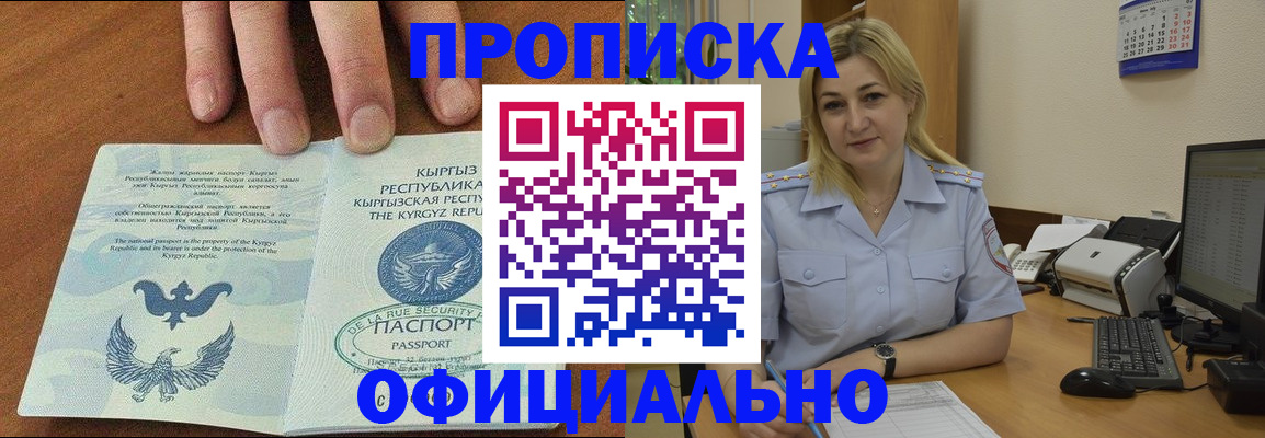 прописка для военкомата в Семёнове