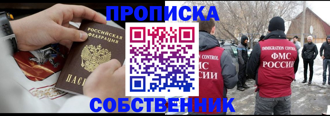 временная регистрация недорого в Семёнове