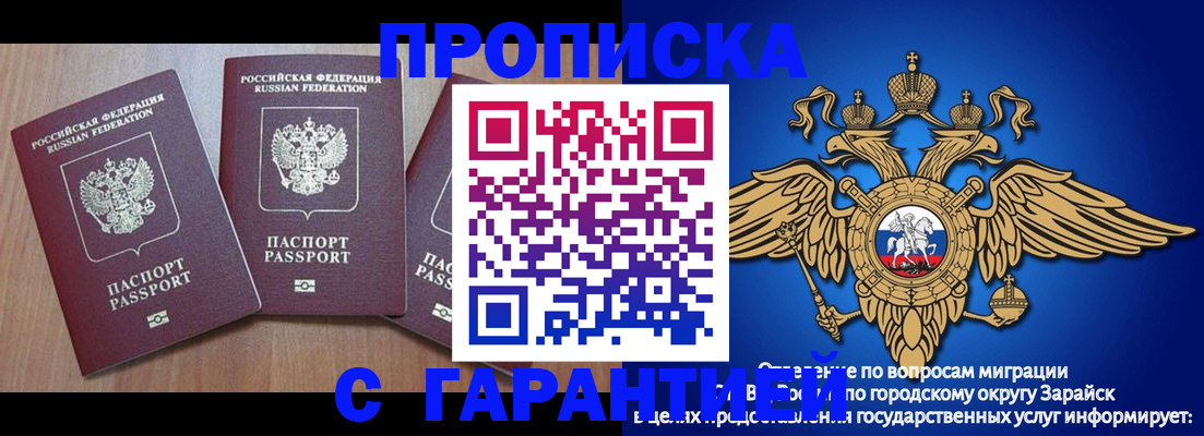 временная регистрация для всех в Семёнове
