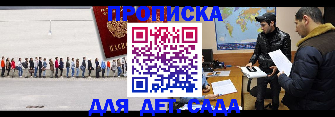 временная регистрация купить в Семёнове